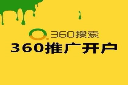 360信息流广告在教育培训行业的表现